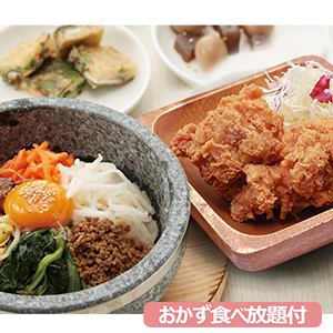 石焼ビビムパ+ハーフチキン