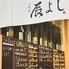 2代目辰よし 狸小路店