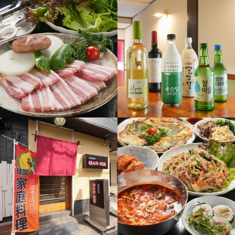 本場の韓国家庭料理を旨味たっぷりで堪能できる『韓国料理 韓食 han sik』
