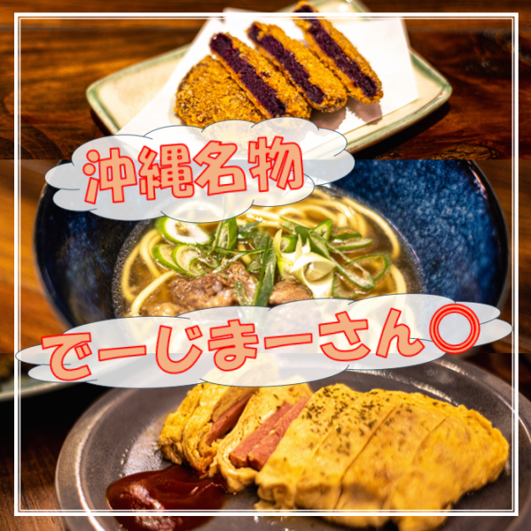 石垣島の新鮮食材をふんだんに使ったコース料理♪泡盛と一緒に、島の美味しさを心ゆくまでご堪能♪