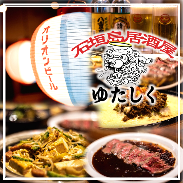 【酒のアテ、つまんで呑める石垣島居酒屋】 豊富な地元食材を使った料理をご提供◎