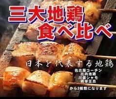 삼대지닭을 먹어 비교♪