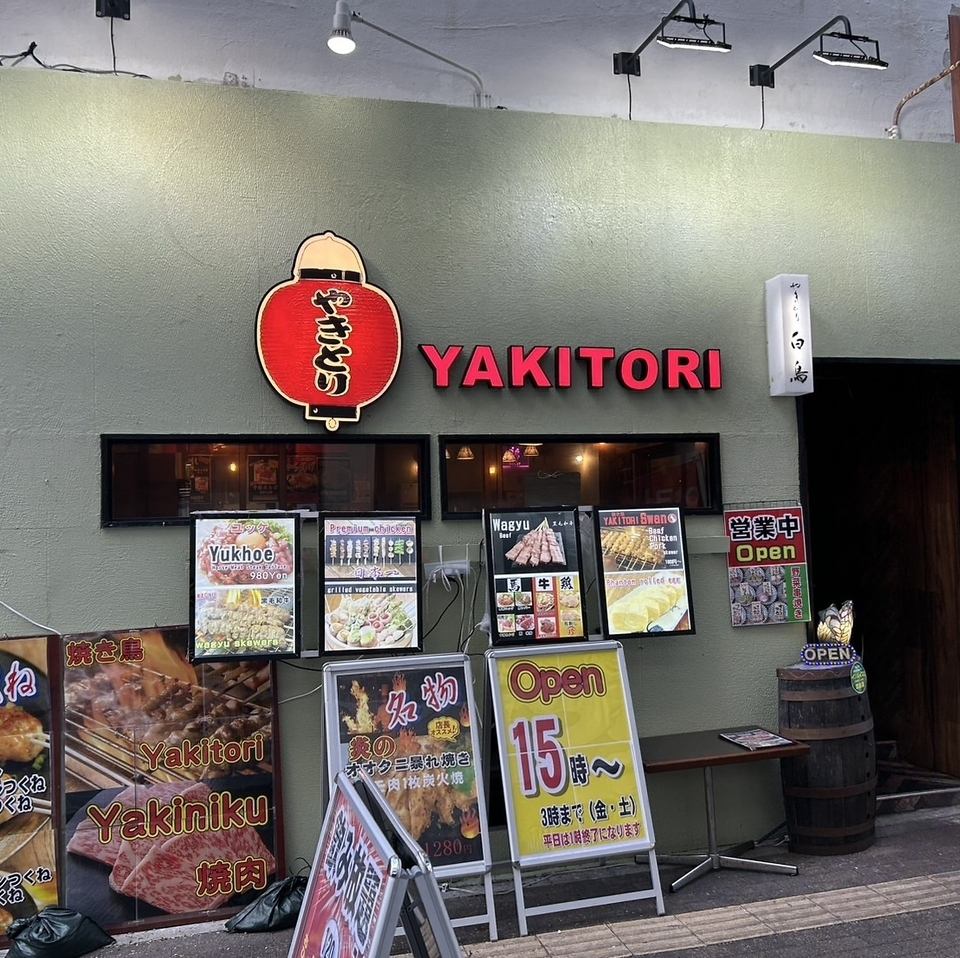 沖縄ブランド地鶏「福幸地鶏」の本格炭火焼鳥が味わえる!個室もご用意してます!