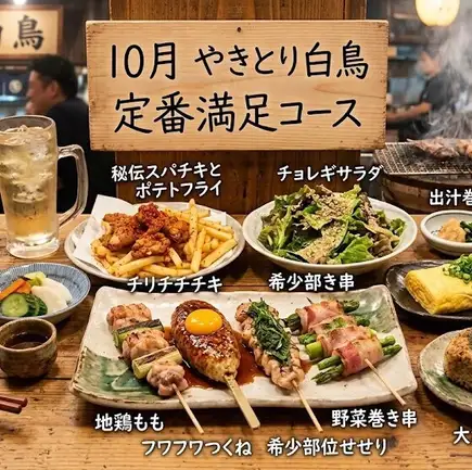 【인기 No.1】정평 만족 코스〈전 8품〉4400엔(부가세 포함)