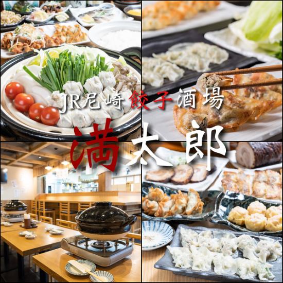 ≪Casual bar boasting dumplings ★ ≫ [2H all-you-can-drink] Banquet recommended course 3800 yen / dumplings 280 yen ~