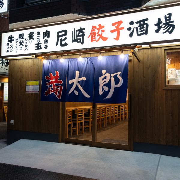 «Good access ◎» JR Amagasaki Station South Exit about 4 minutes on foot and good location ★ It is a convenient location for gatherings.Offering great course cooking as well as a great variety of delicious gem dishes! When you come to Amagasaki, please come to our shop.