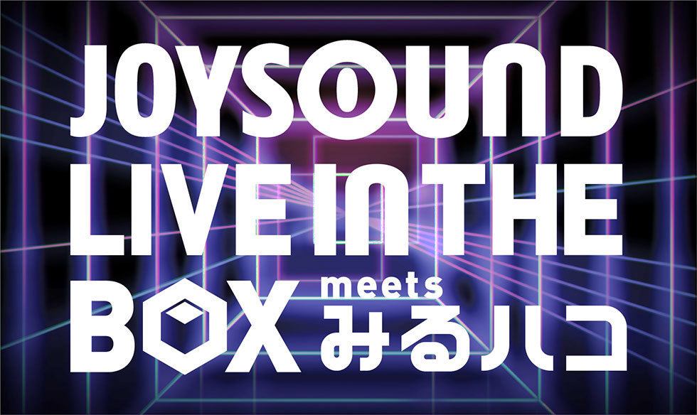 Equipped with Joy Sound's latest model MAX GO! In addition to karaoke, live viewing is also possible, and movies and MVs are being distributed one after another!