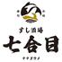 すし酒場 七合目 名駅3丁目店