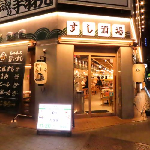 名古屋駅から徒歩3分の上質な空間の大衆酒場。