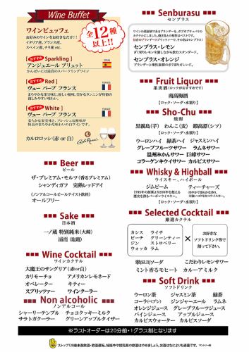 All-you-can-drink items are available♪