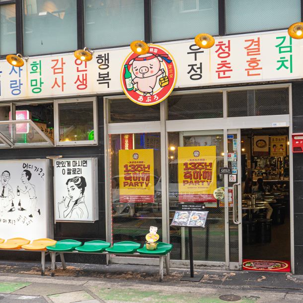 If you walk from Tenjin to the back of Daimyo, you will find a little Korea there★
