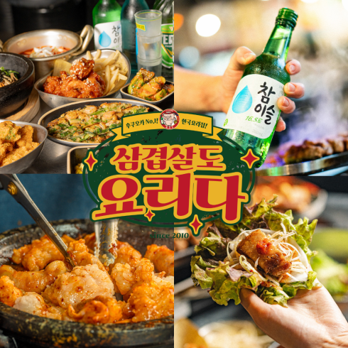 For Korean food, go to the popular “Apuro”! The samgyeopsal made from Kirishima Sanroku pork is a must try★