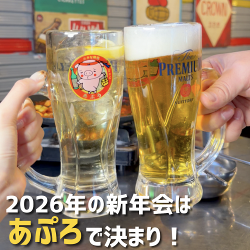 New Year's party at Appro!