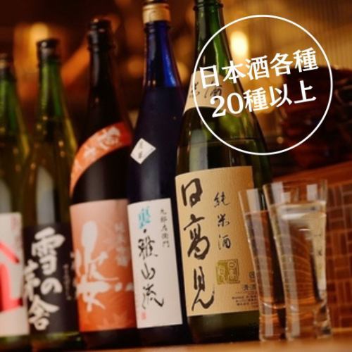 特製日本酒