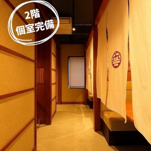 <p>◎2階個室完備！≪上杉に佇む隠れ家≫仙台市役所・宮城県庁裏手、上杉にある当店、扉を開けると落ち着いた雰囲気の店内。こだわりの鶏料理と四季の日本酒が自慢の和食居酒屋です。2階には2・4・6・8・10・12・14・16・24名様の個室がございます。様々なシーンに合わせ個室対応しております。個室料金はお一人様300円です。</p>