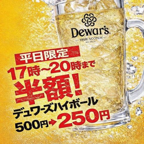 高球鸡尾酒半价!!!