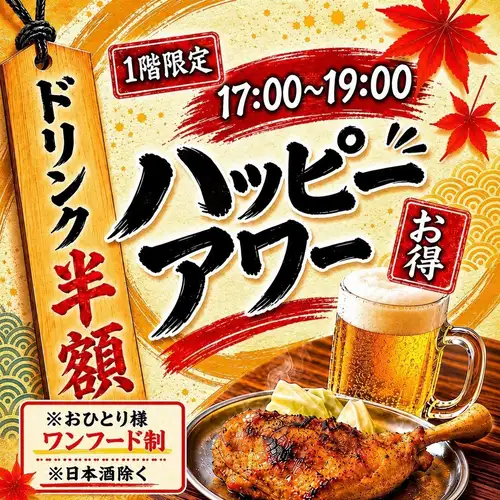 Happy Hour!!