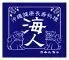 海人　久米川店