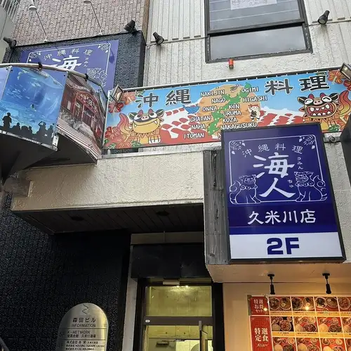 朝まで営業