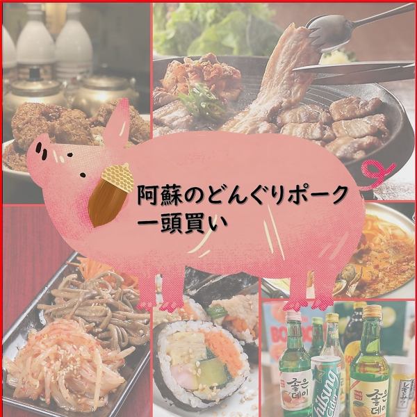 推薦No. 1“阿蘇橡子豬肉五花肉”任吃任喝！