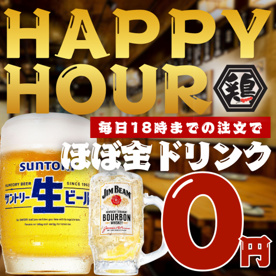 【早割】食べ飲み放題2200円!上野駅徒歩1分★飲み放題555円~