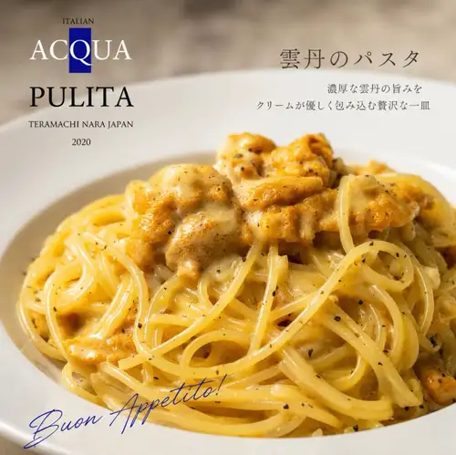 雲丹のパスタ