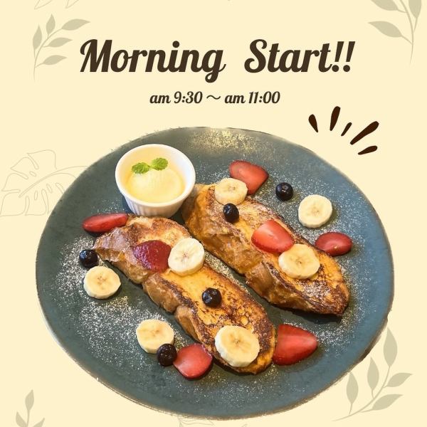 Morning menu starts!