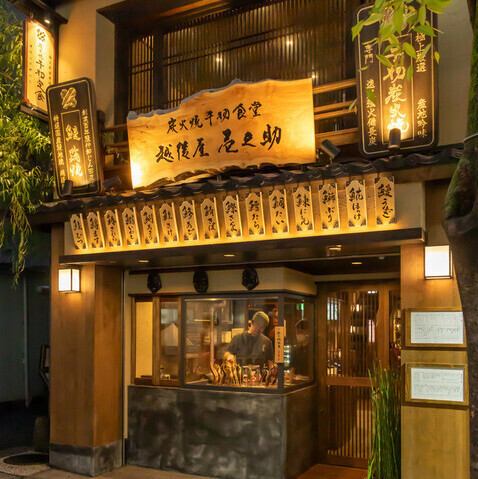 外観から昭和の時代を彷彿とさせる居酒屋。駅からも近く、アクセス便利な好立地♪フラっとお仕事の帰りに、イベントの打ち上げに、宴会など様々なシーンに◎木のぬくもり溢れる外観にレトロな店内。まるでそこだけ昭和の頃に戻ったかのような素敵な空間です。