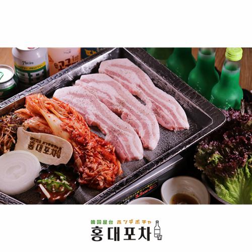 【新大久保で大人気のホンデポチャが吉祥寺に初上陸しました♪】