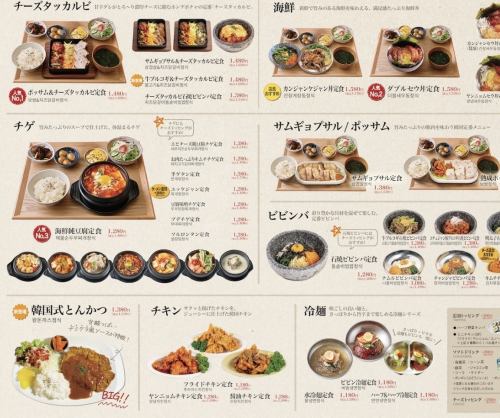 【韓国料理 ホンデポチャ 吉祥寺店】