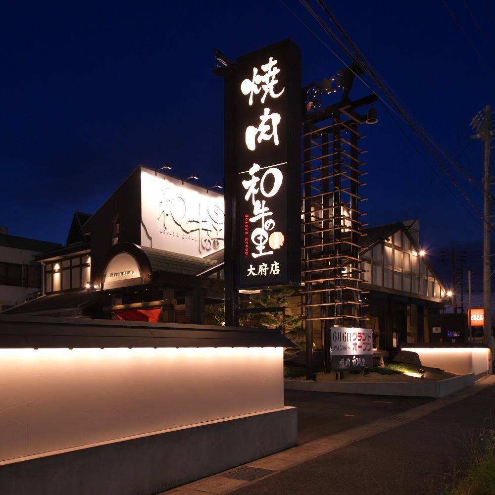 A new yakiniku restaurant [Wagyu no Sato], which is very popular in Obu!