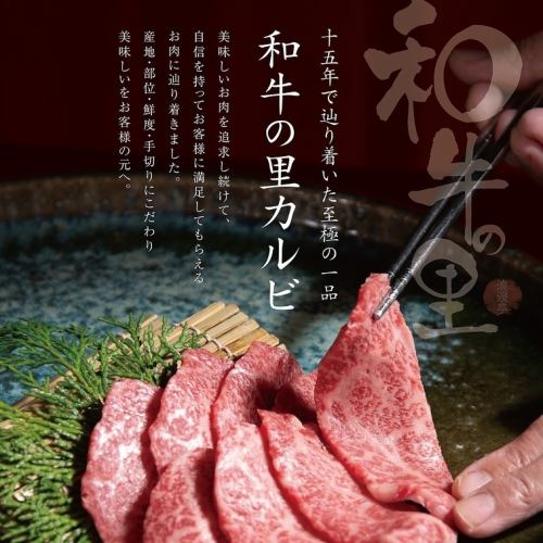 最高級の黒毛和牛をご提供