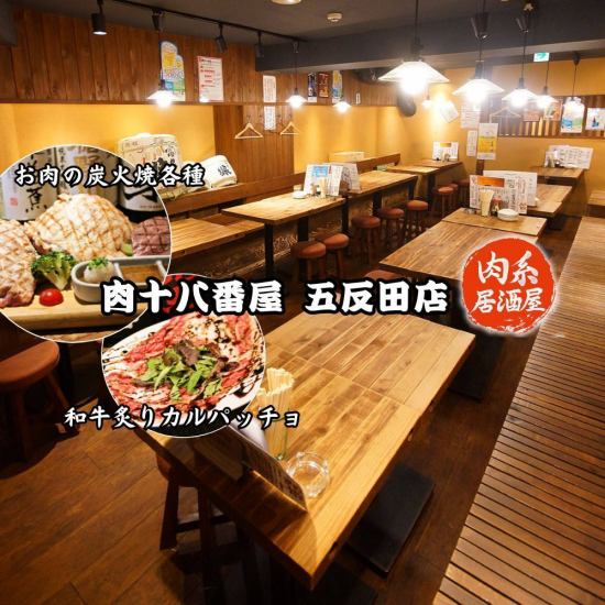 牛肉・鶏肉・豚肉・馬肉を居酒屋価格でご提供