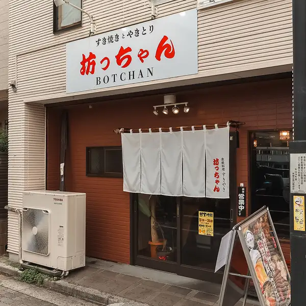 【ときわ台駅南口から徒歩1分】温かみのある照明が照らす、居心地の良いアットホームな空間。お一人様でもふらりと立ち寄りやすいカウンター席や、グループ利用に最適なテーブル席、ゆったり寛げる半個室風の掘りごたつをご用意しております。様々なシーンでご利用いただける使い勝手の良いお店です。