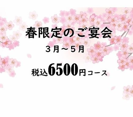 【更高级的宴会♪】包含2.5小时畅饮！奢华的自助餐套餐