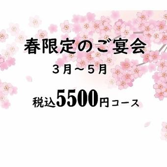 【酒田屋満喫宴会♪】2時間半飲み放題付！自慢の串焼き&お刺身などなど　　満喫コース♪