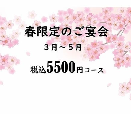 【酒屋自助餐♪】包含2.5小时无限畅饮！尽情享用我们的招牌烤串、刺身等美食♪