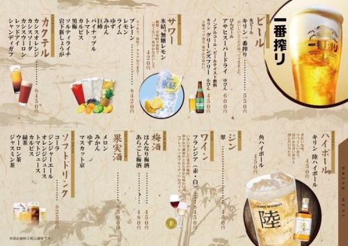 飲料菜單