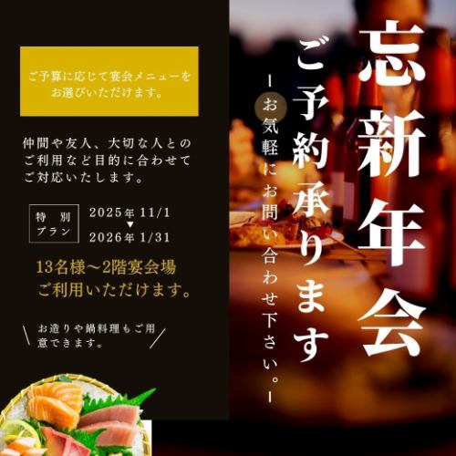 揚げ物コース ☆