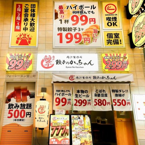 梅田/中通り商店街すぐ！