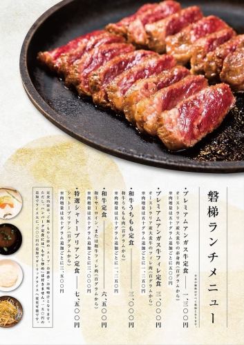 ランチメニューは1430円～