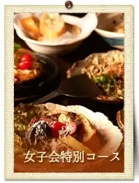 女士之夜套餐，尽享牛脸肉！包含畅饮（7道菜），5000日元（含税）。