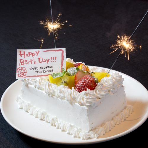 誕生日・記念日に、、、