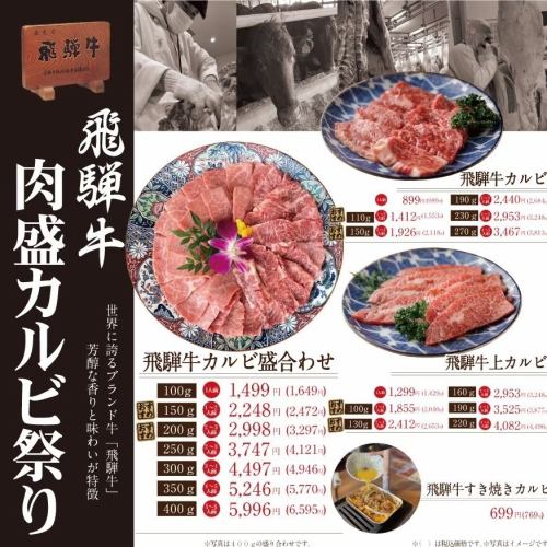 飛騨牛へのこだわり