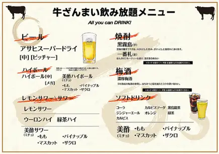 【18時までのご予約限定】<クーポンご利用でハッピーアワー>飲み放題1800円(税込)→1200円(税込)
