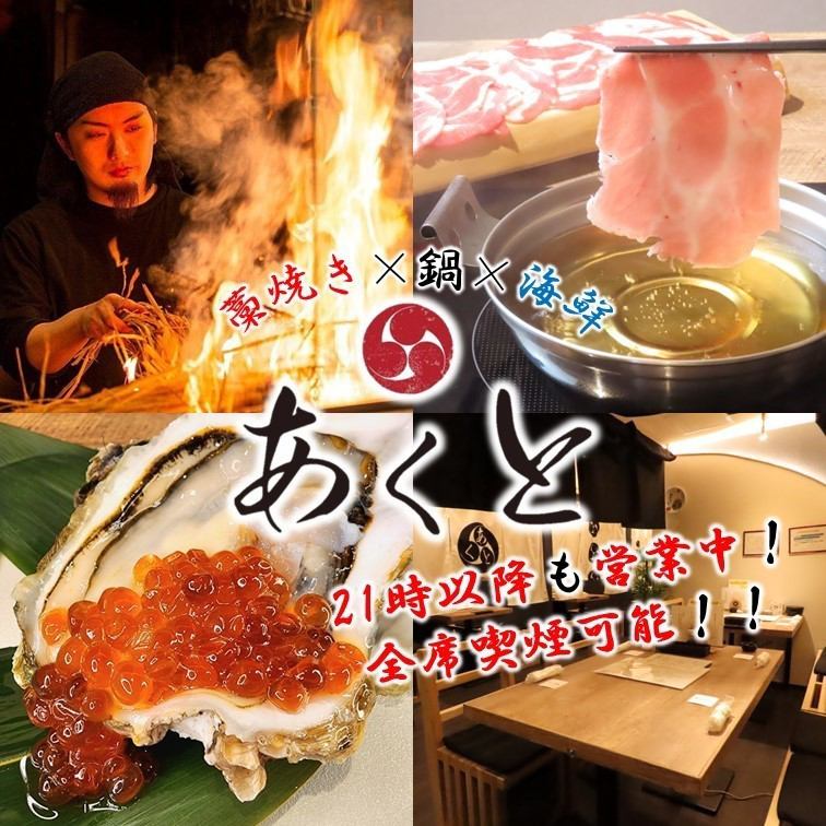 北海道產的海鮮、火鍋、內臟火鍋！在包廂裡享受最高級的料理♪