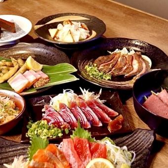 ◆簡單的試吃套餐◆「草烤鰹魚」、「煙燻拼盤」等7道菜【附無限暢飲】4500日圓→4000日元