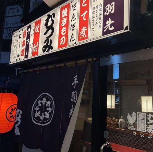 本店とは違った雰囲気で