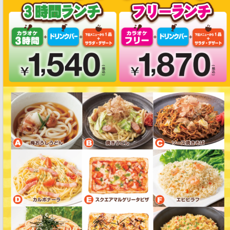 [Lunch Pack] 3-hour lunch 9:00~20:00 (last reservation accepted until 16:00)