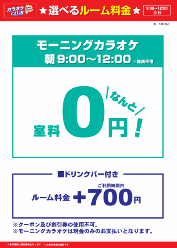 2/1~お支払い方法について